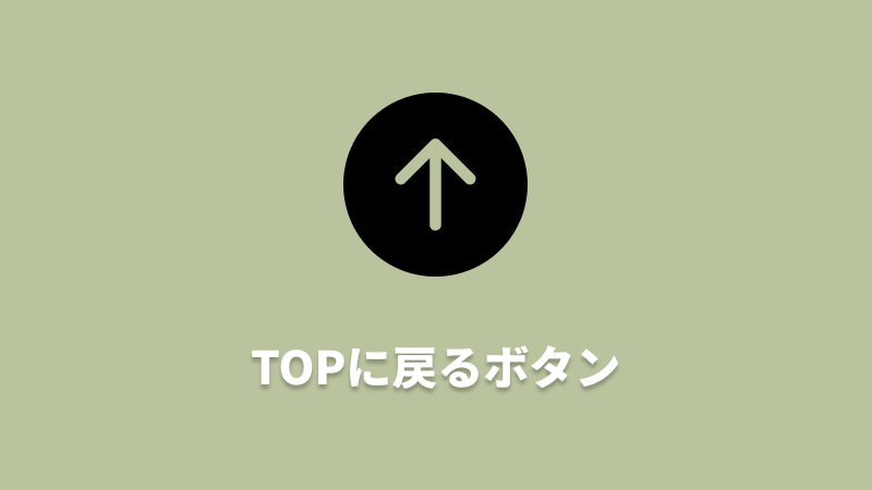 Jquery Totopボタンの実装方法 最初と最後は非表示 オカログ