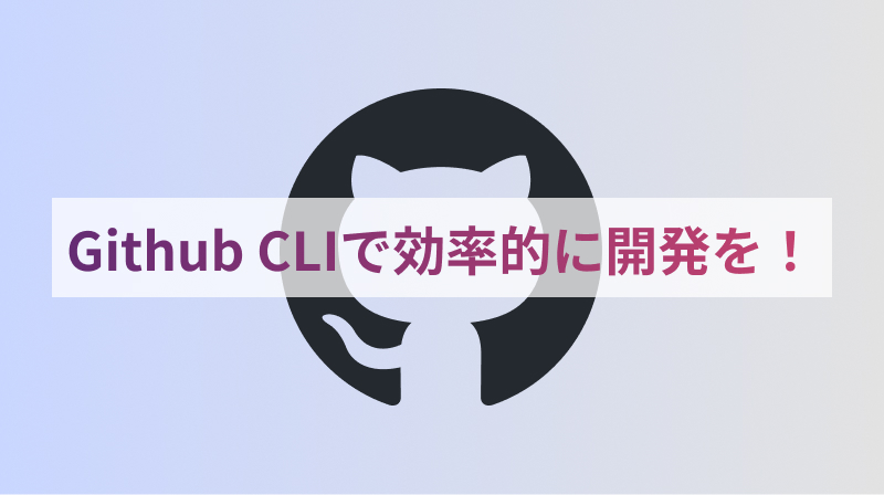 Github CLI 